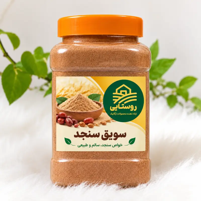 سویق سنجد